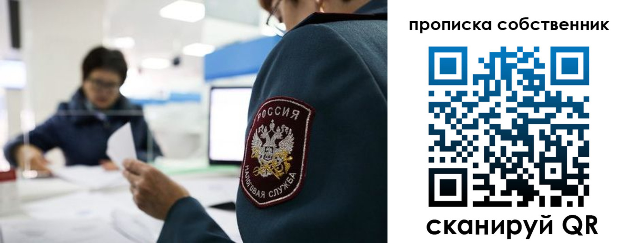 временная регистрация недорого в Чулыме