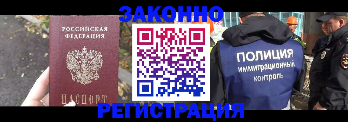 временная регистрация собственник в Чулыме