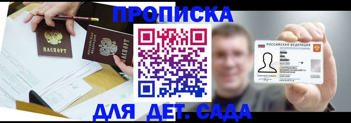 пропишу в квартире в Чулыме