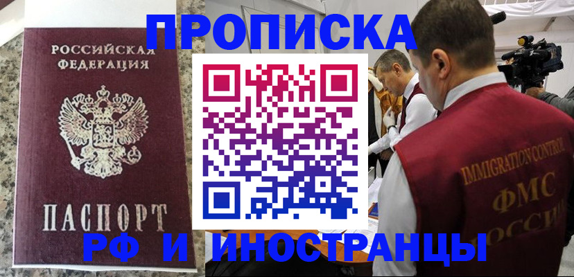 прописка гарантия в Чулыме