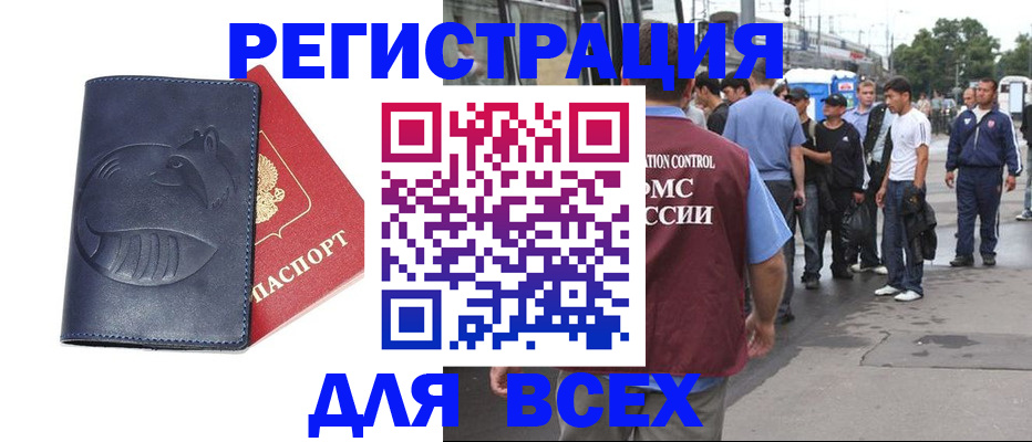 прописка для школы в Чулыме