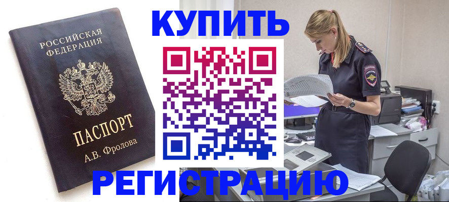 прописка гарантия в Чулыме