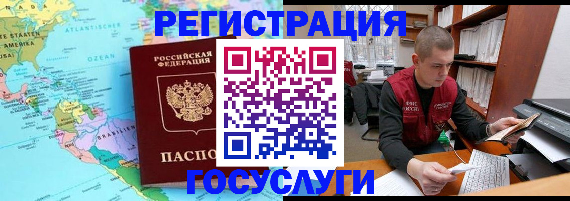 временная регистрация поиск в Чулыме