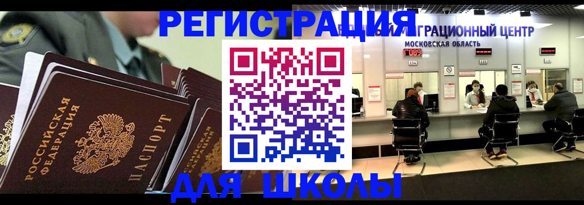 прописка паспорт в Чулыме