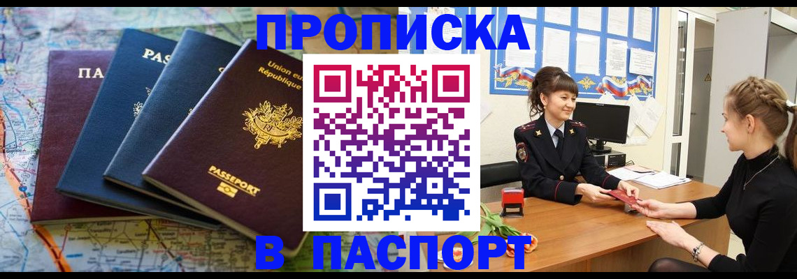 временная регистрация гарантия в Чулыме