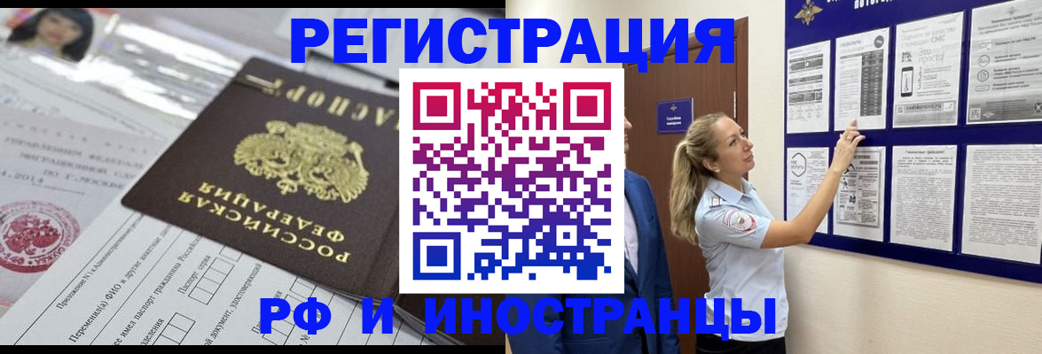 временная регистрация в Чулыме
